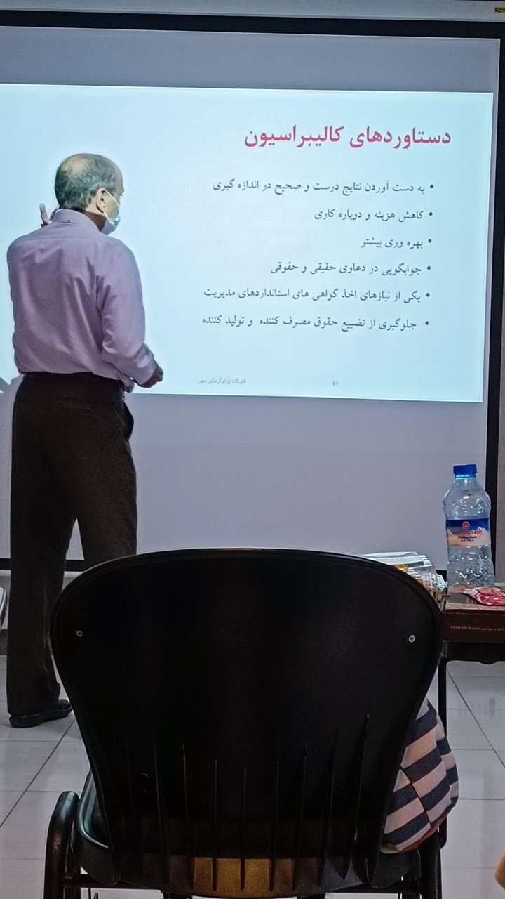 دوره لیزر کالامدیکال 5