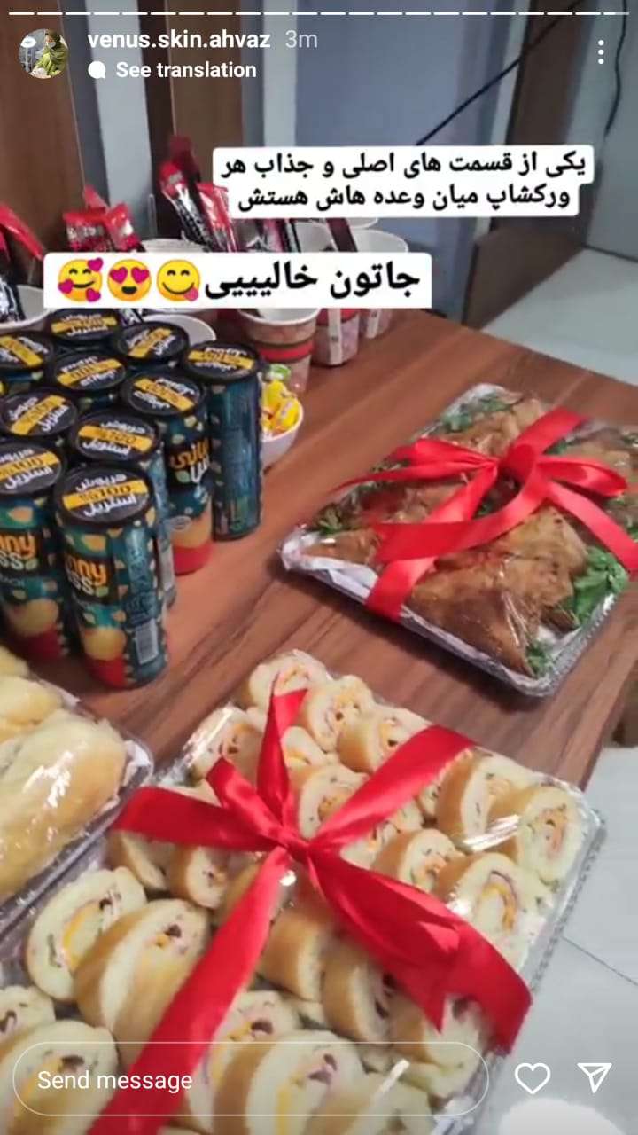 ورکشاپ اسفند 1400 اسکین سیستم