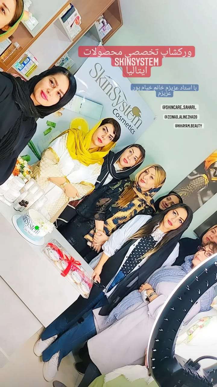 ورکشاپ اسفند 1400 اسکین سیستم