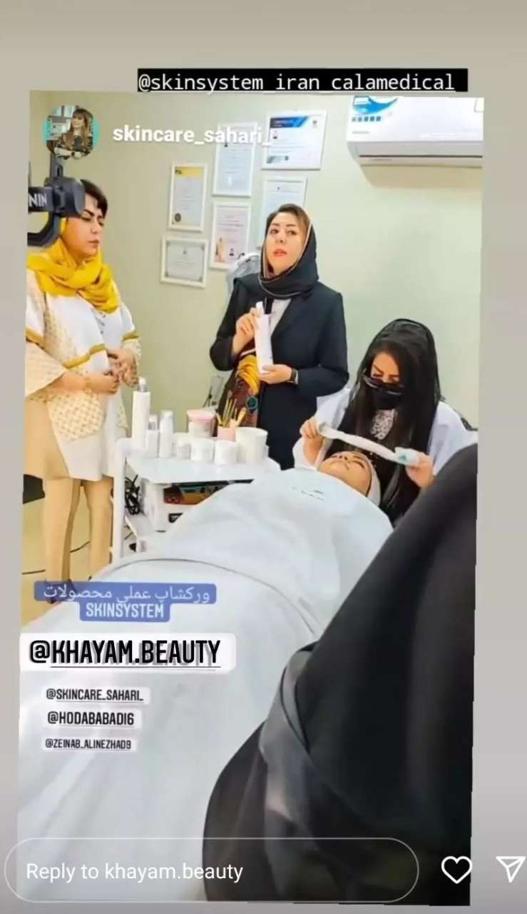 ورکشاپ اسفند 1400 اسکین سیستم