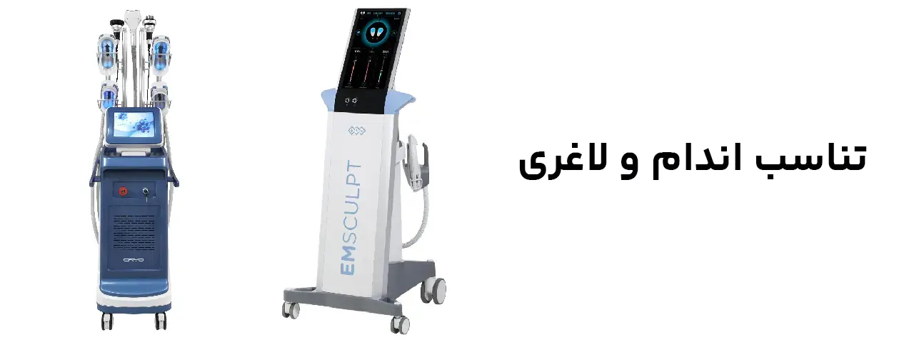 دسته بندی محصولات کالامدیکال