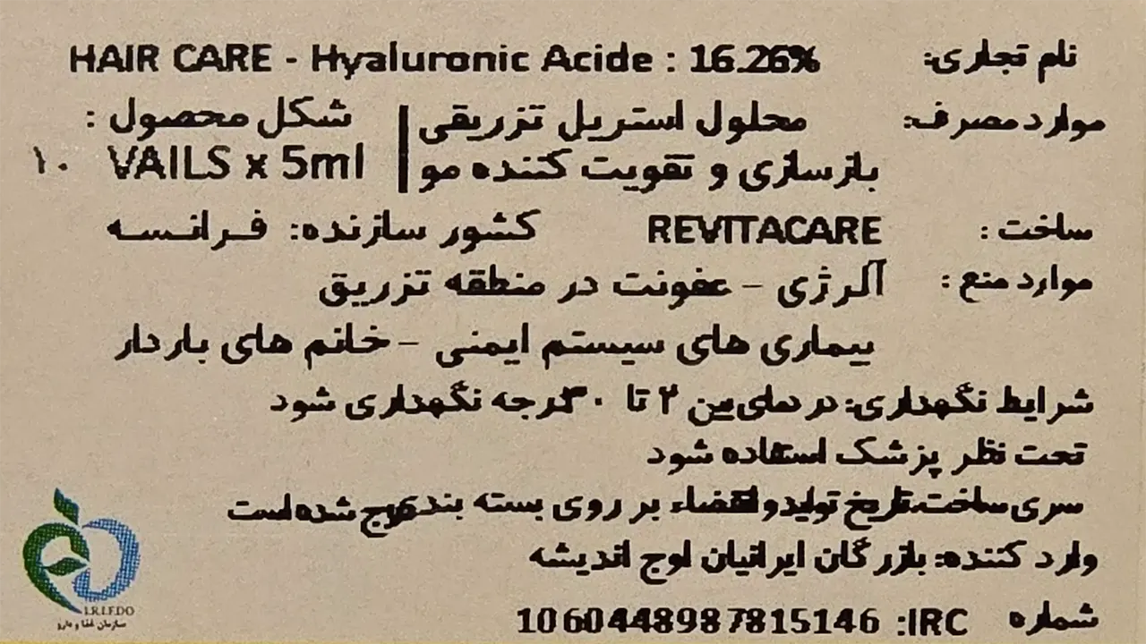 بررسی و قیمت کوکتل رویتاکر هیرکر Haircare