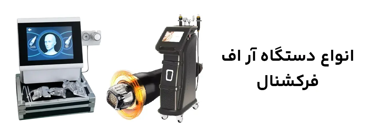 دسته بندی فرکشنال کالامدیکال